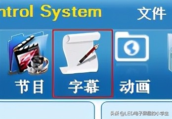 中航led软件电脑版操作说明,中航手机led控制软件教程