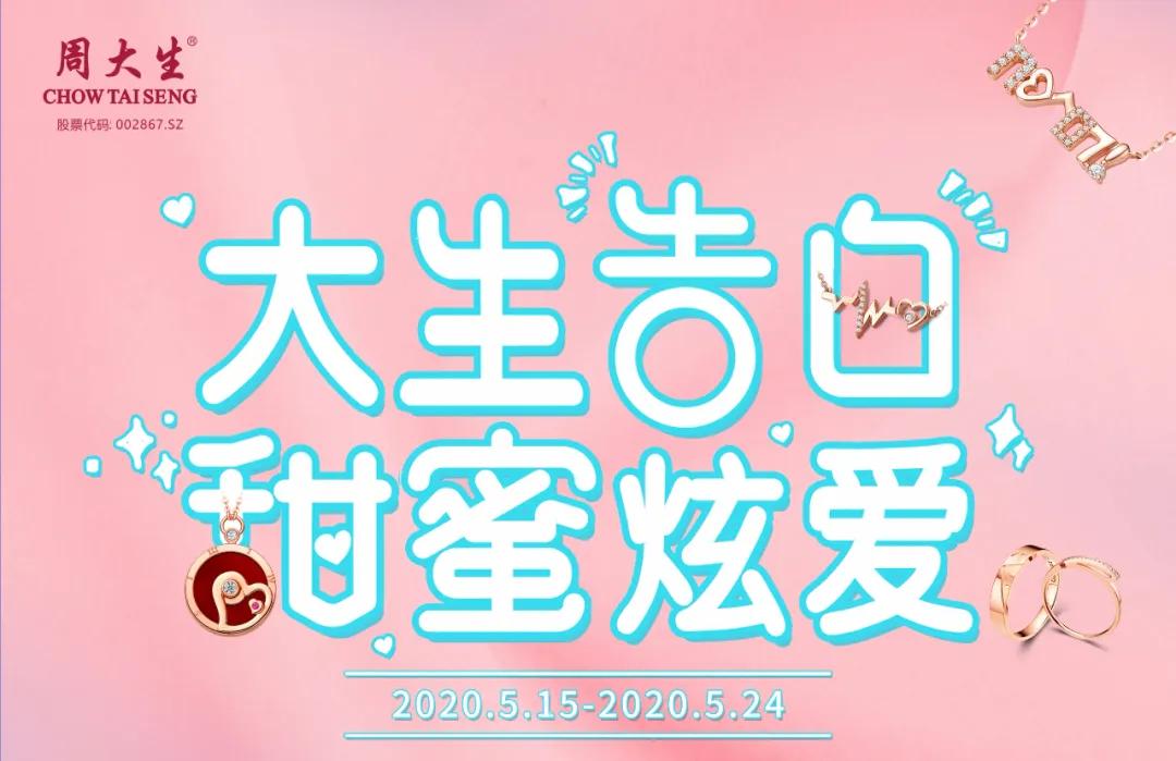 「十堰」速看!这才是十堰人无法拒绝的520礼物