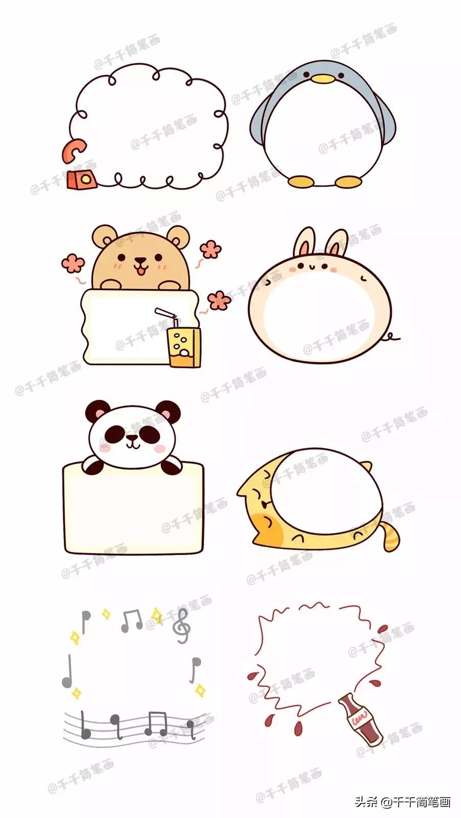 读书笔记简笔画边框简单又漂亮,手抄报边框简笔画可爱