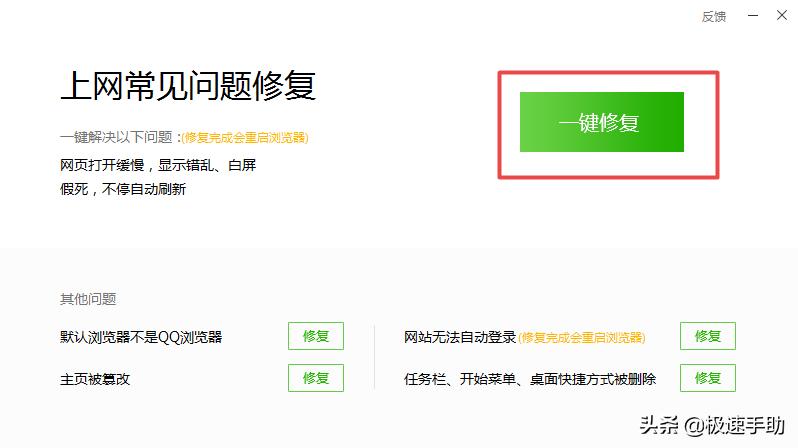 qq浏览器打不开网页怎么设置,qq浏览器打不开网页空白页怎么办