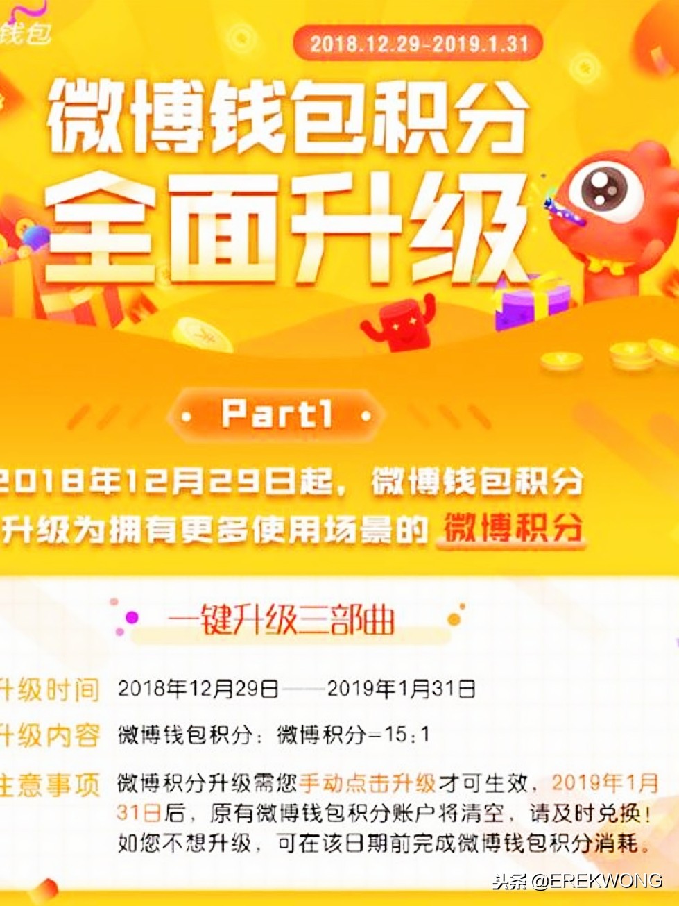 积分即将清零请及时兑换,提醒您的积分即将清零请及时兑换