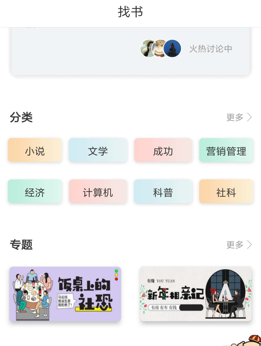 推荐几款超好用的阅读APP，都是爱书人的福利