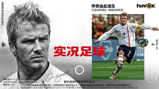 实况手游中超联赛,实况锦鲤活动