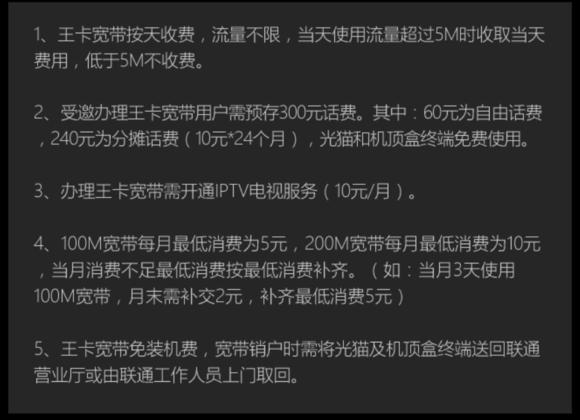 联通宽带百兆一年多少钱,联通百兆宽带0元优惠