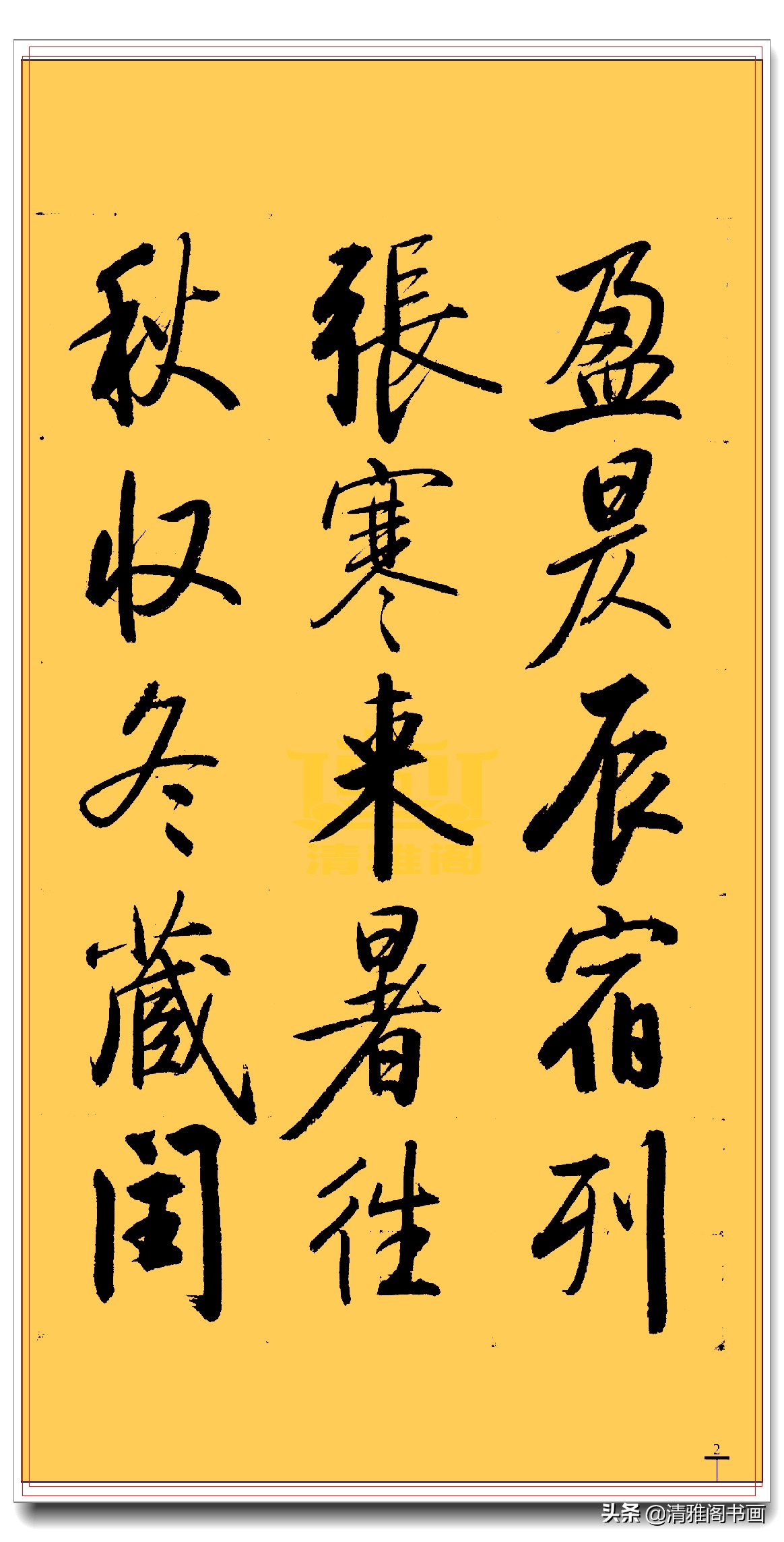 启功行书最新书法作品,启功行书书法欣赏大图