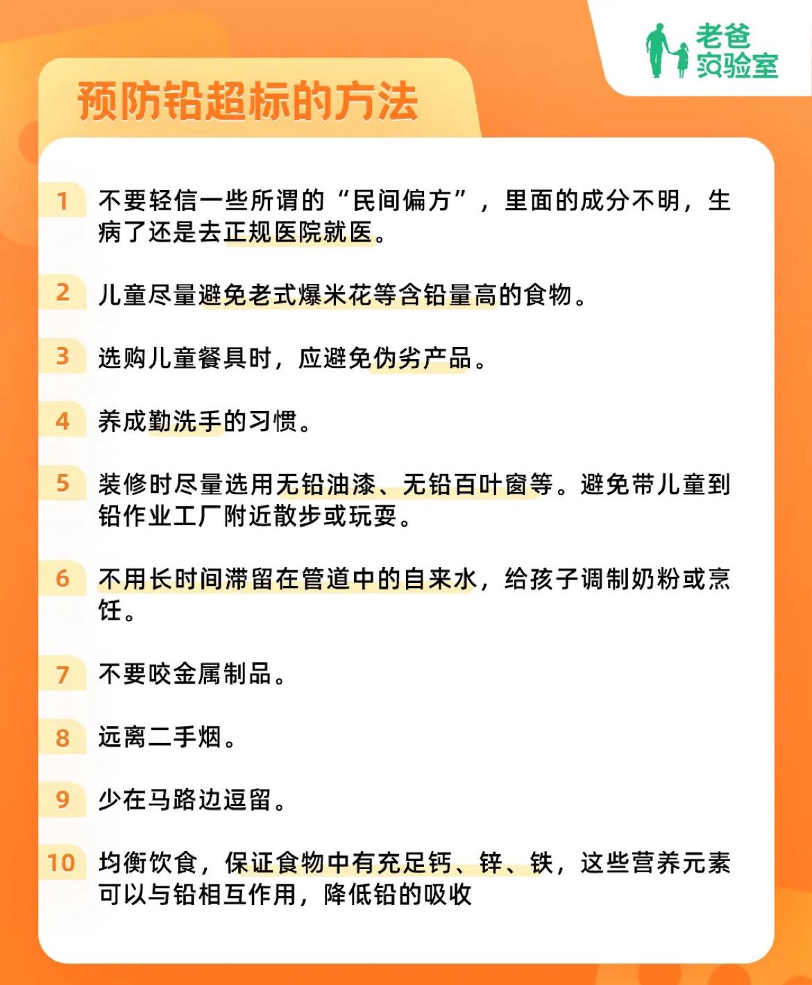 血铅超标怎么造成,血铅超标最佳治疗方法
