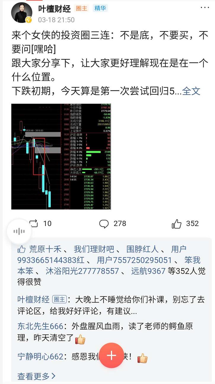 听了他们的话，我躲过了这次大跌