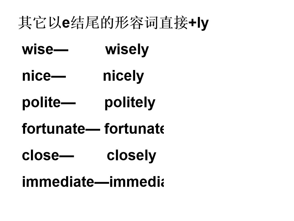 形容词什么时候要变为副词,形容词变为副词口诀小学