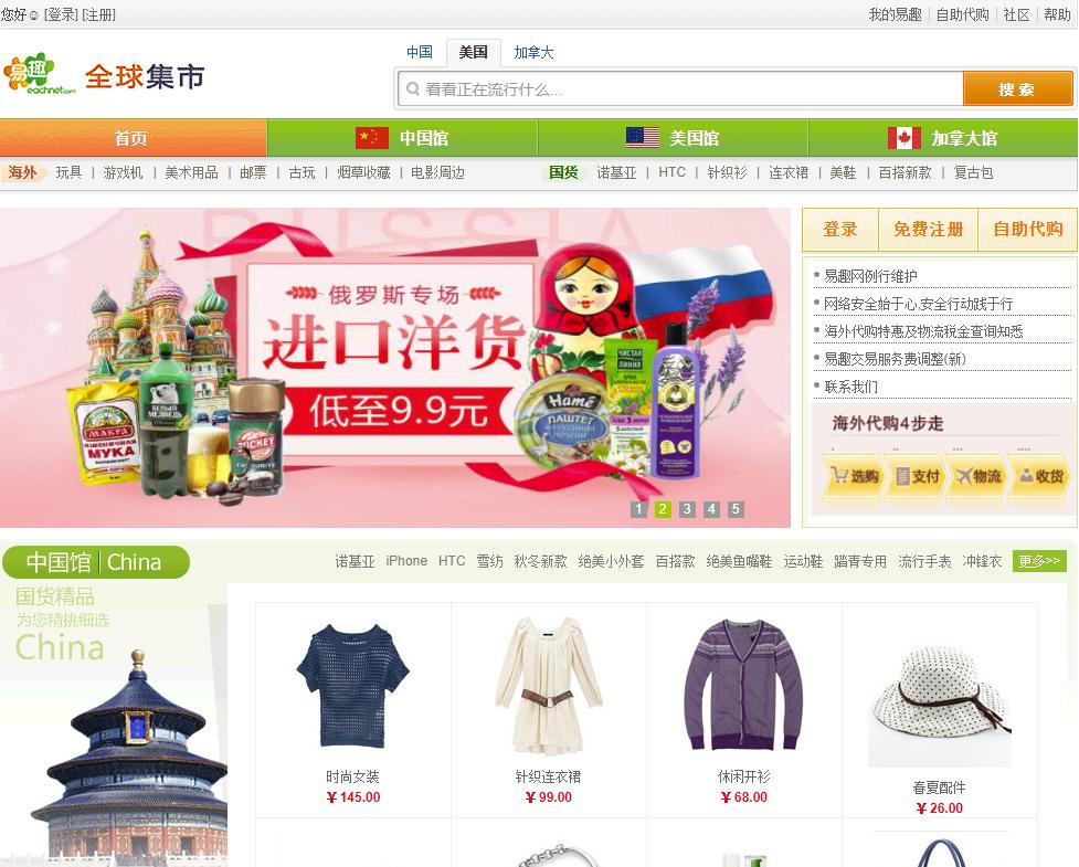 国美十大电商app,国美六大电商平台叫什么