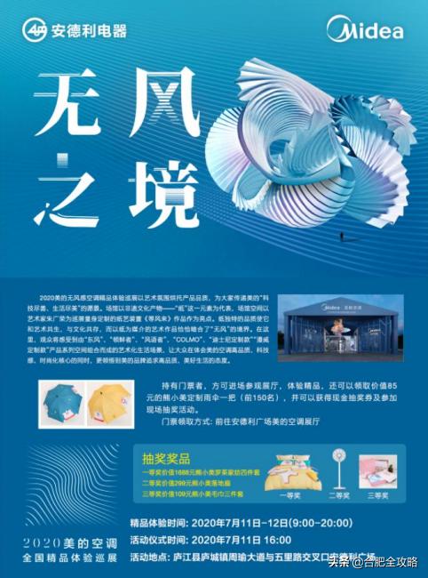 美的空调初体验直播间,美的无风感空调智能空调焕新季