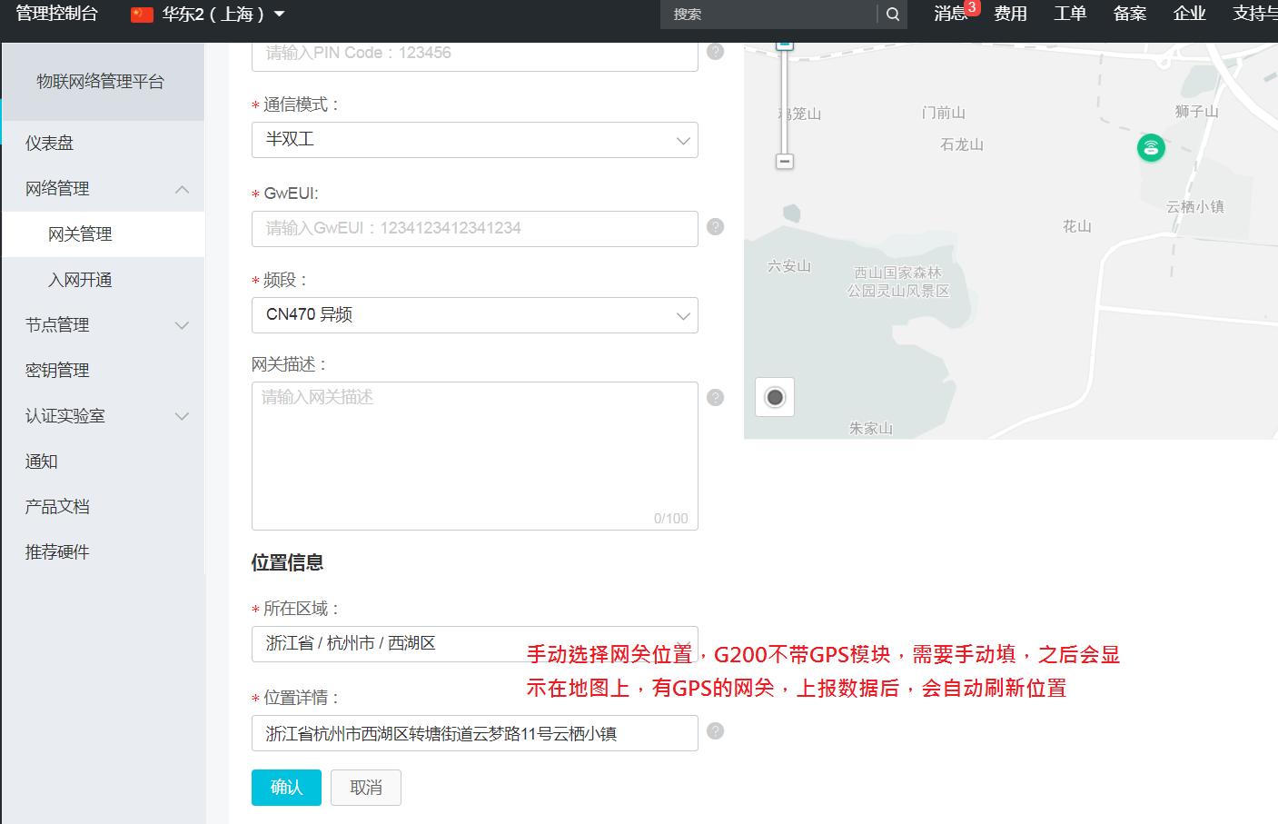 IoTStudio+LoRa打造“又猛又持久”的智能厕所