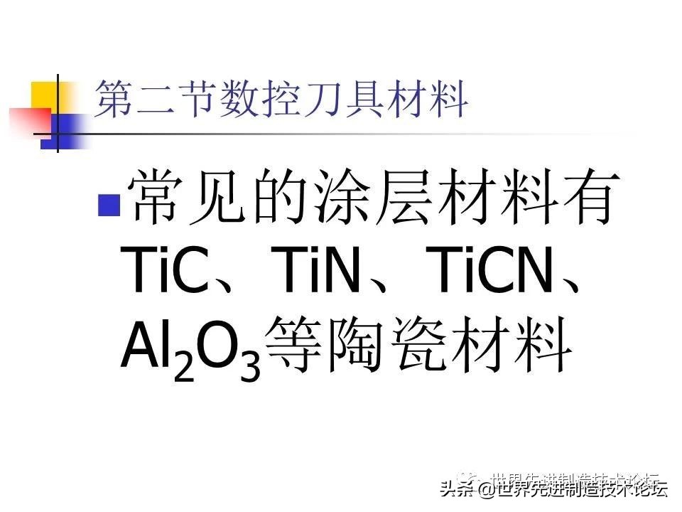 数控卧车刀具选型,一文了解数控机床