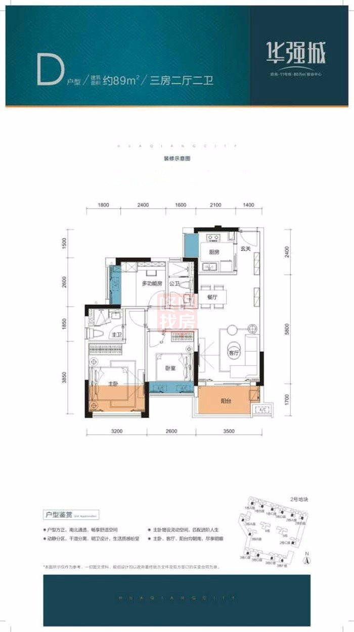 福永买房条件,深圳福永买房攻略