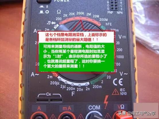 电工万用表基础知识介绍,电工入门必学的万用表使用方法