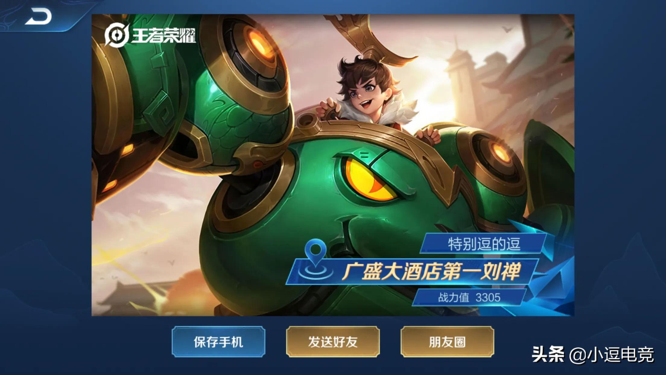 如何查看英雄荣耀战力明细,如何看英雄的荣耀战力排名