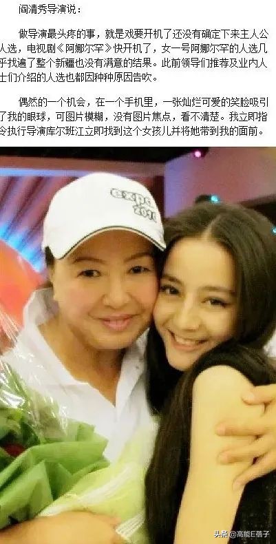 上戏的迪丽热巴,迪丽热巴和袁冰妍比赛劈叉