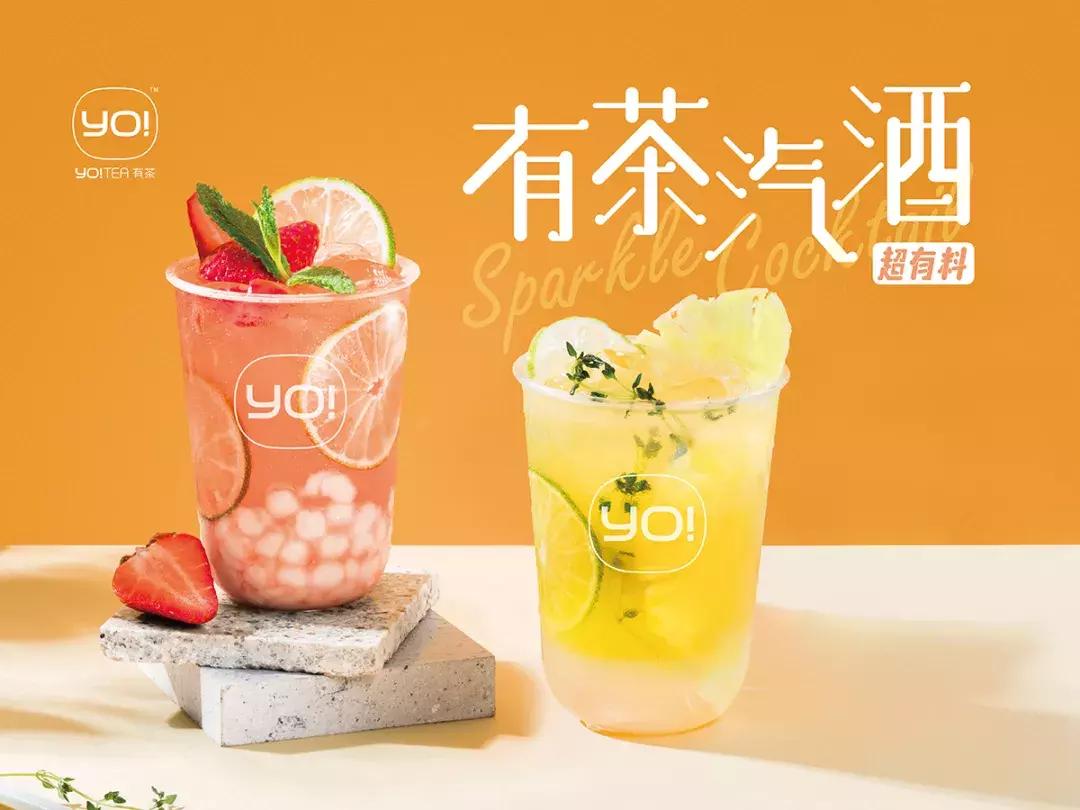 有茶加盟代理怎么样,有茶加盟官网