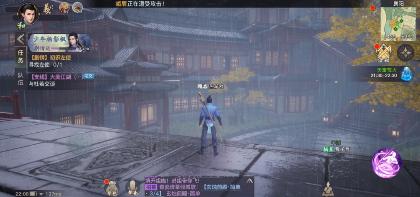 剑侠情缘2评价,剑侠情缘2剑歌行好看吗