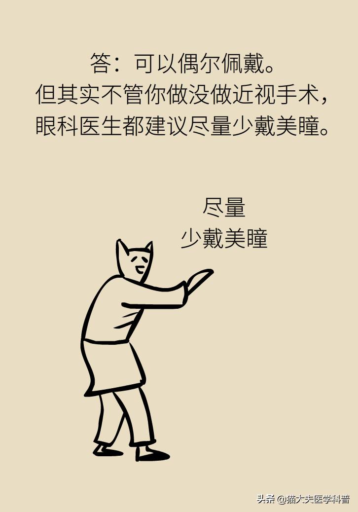 近视手术后视力1.0正常吗,近视手术后视力恢复1.0至1.5