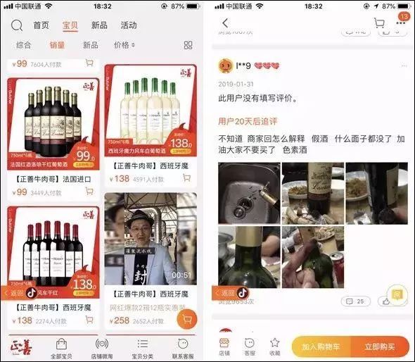 300万微商大军涌入抖音,微商大军抖音