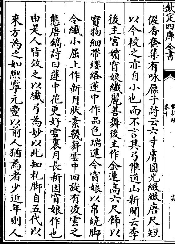 实拍三寸金莲裹脚缠足全过程,三寸金莲的详细缠足过程