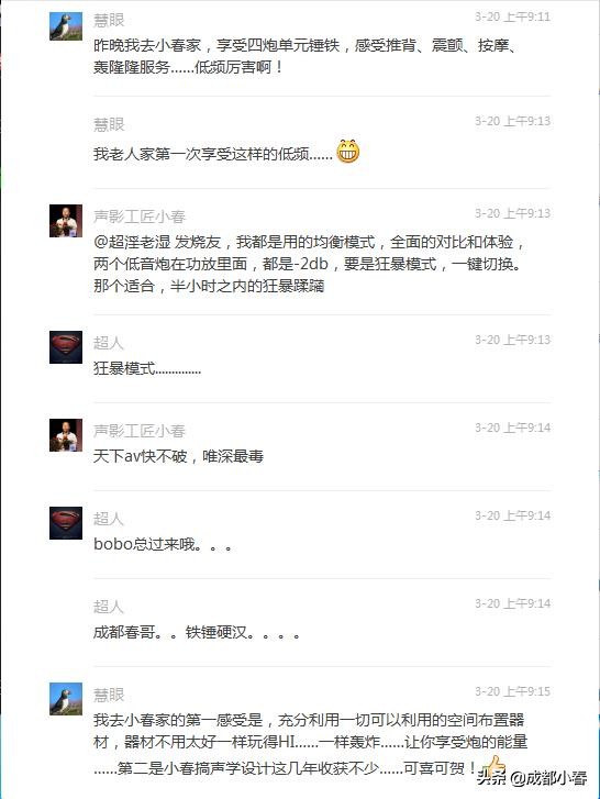 全国各地发烧友,全国高手来踢馆