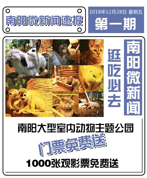 南阳市动物王国门票,南阳市动物主题公园