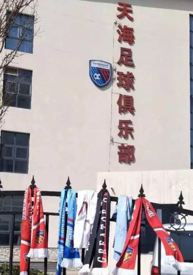 天津天海真实消息,天津天海最新情况