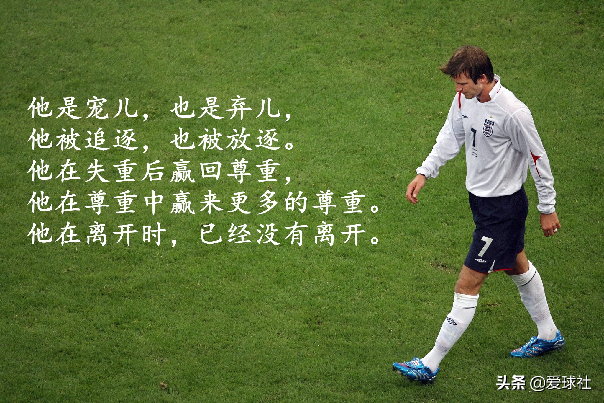 天下足球远去的背影,天下足球贝影是哪一年播出的