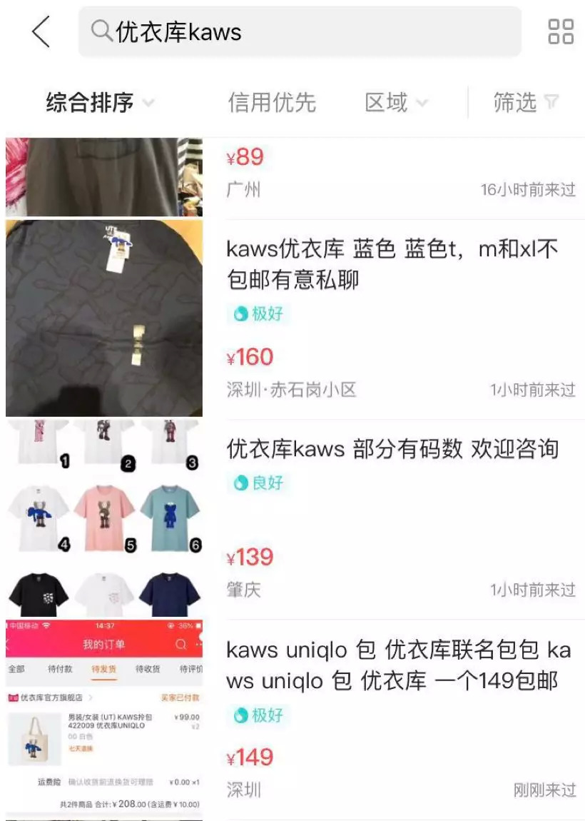 今日迷惑行为讲的什么,为什么大家都在抢优衣库