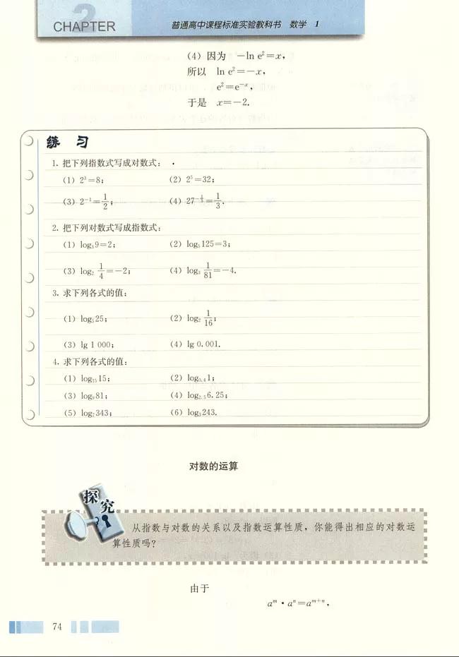 人教版高中数学必修一a版,2021高中数学必修一b版电子课本