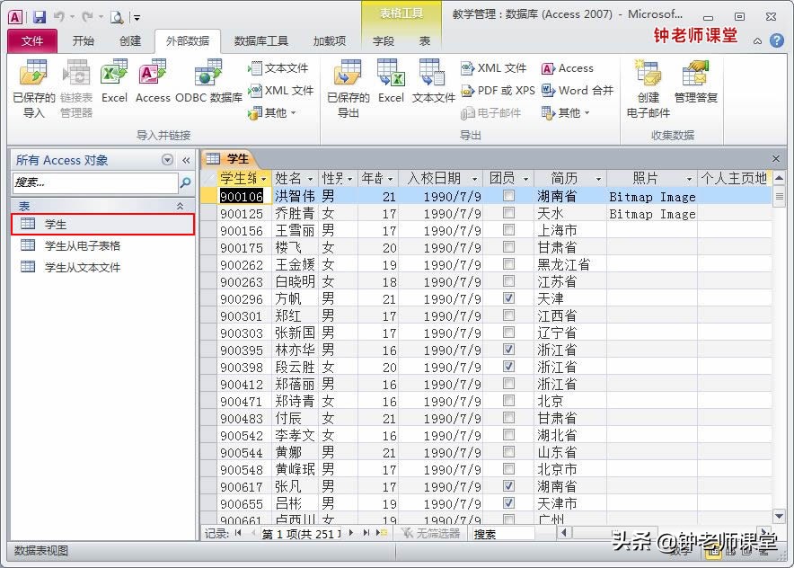 数据库access导入表方法,access如何将表导入数据库