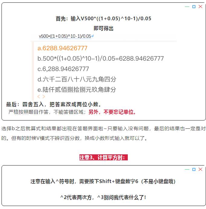 太狠了!2020年会计考试时长减少,总分却不变!计算器不能带