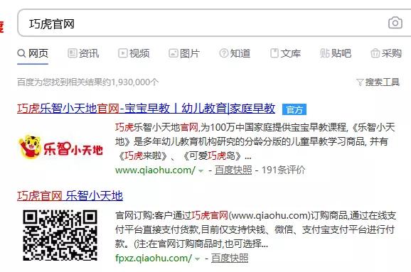 巧虎早教机构靠谱吗,北京巧虎kids成长中心北四环