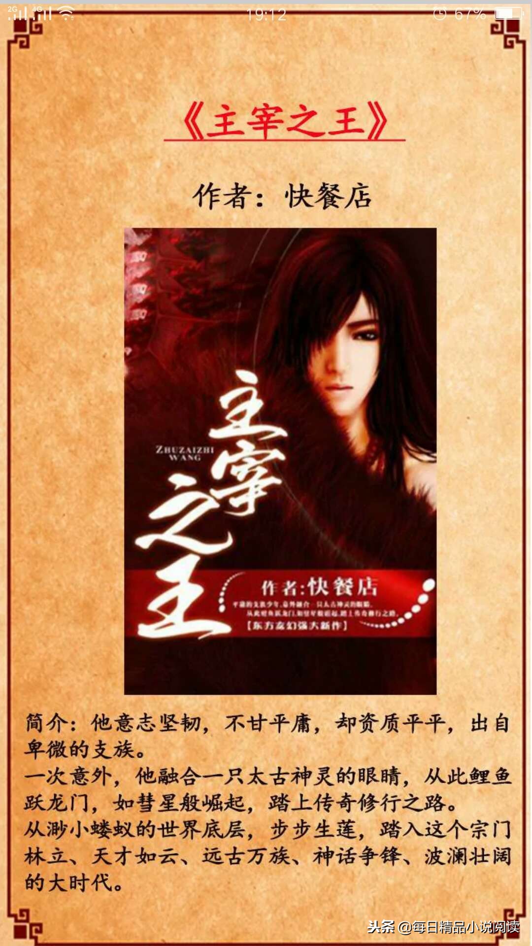 近期推荐的全本玄幻小说,最新玄幻小说推荐