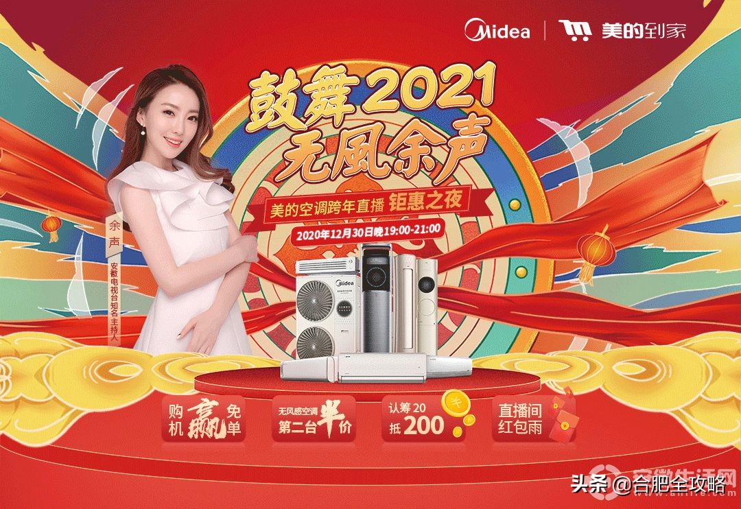 鼓舞直播间,鼓舞直播