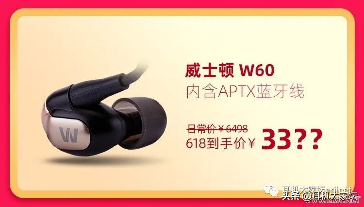 618车险促销方案,智能马桶618促销