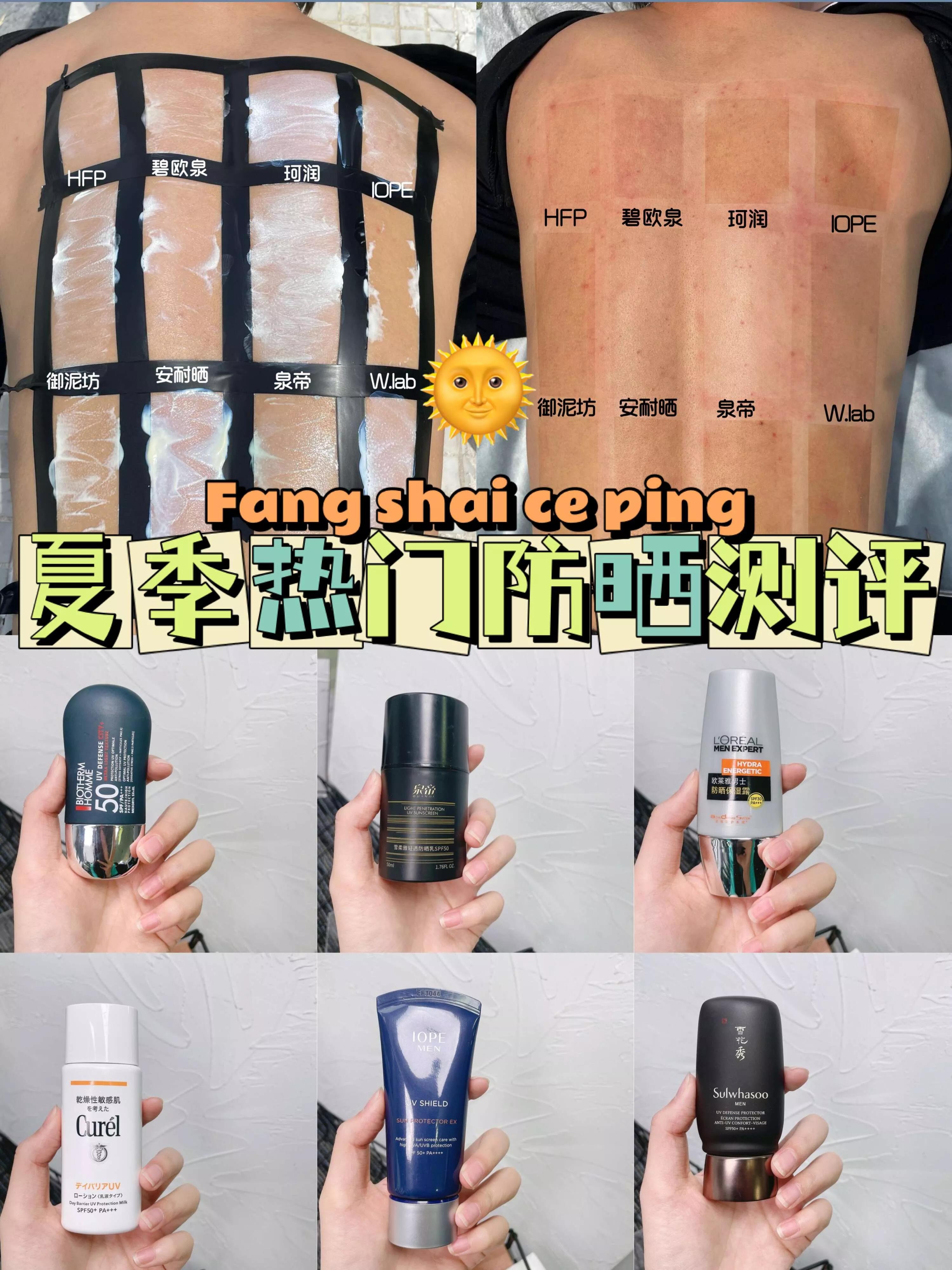 佳琦直播间防晒618怎么选,男士防晒测评推荐大容量
