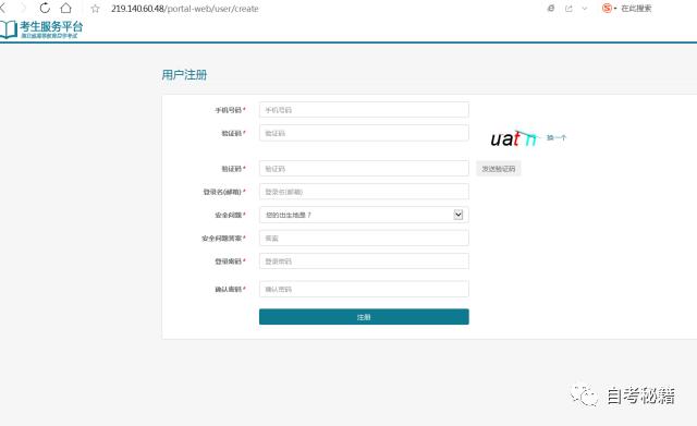 上海自考报名流程,成人自考报名流程