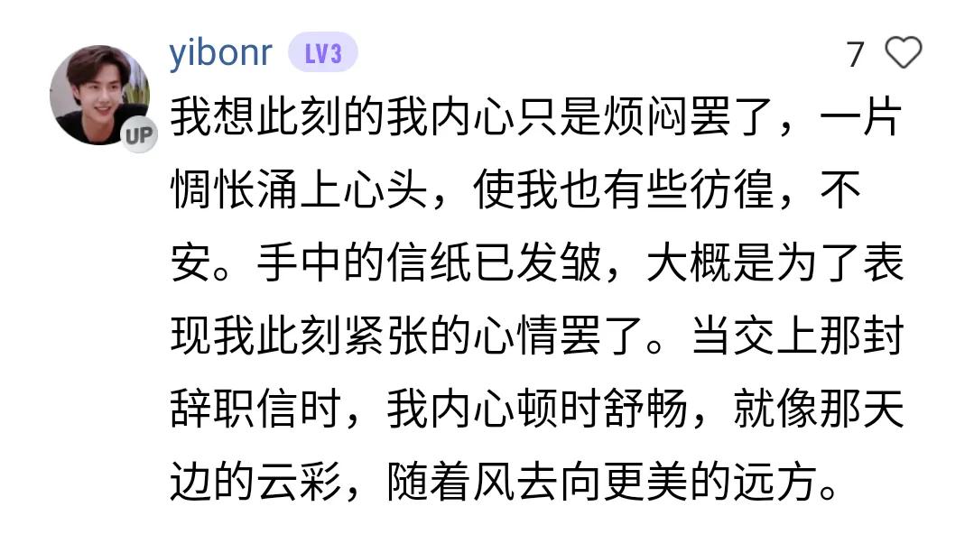如何用鲁迅的口吻写辞职信,模仿鲁迅的语气写一封辞职信