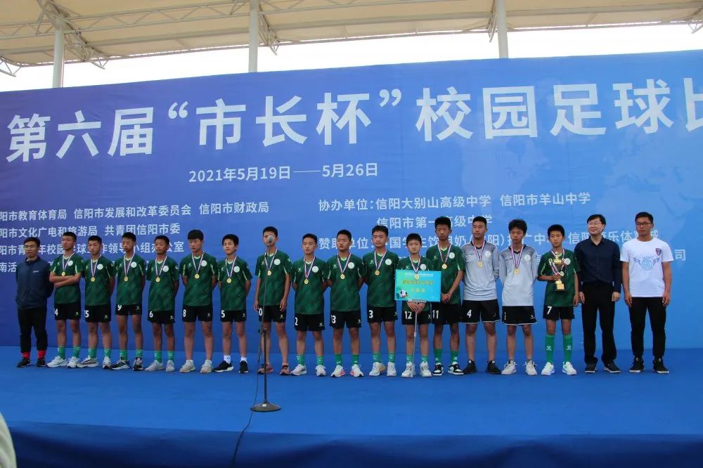 信阳市区长杯校园足球赛开赛图,信阳市第六届市长杯校园足球比赛