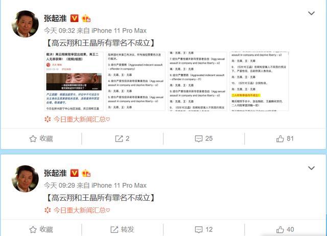 帮李天一案件辩护律师最后结果,帮王宝强打官司的律师