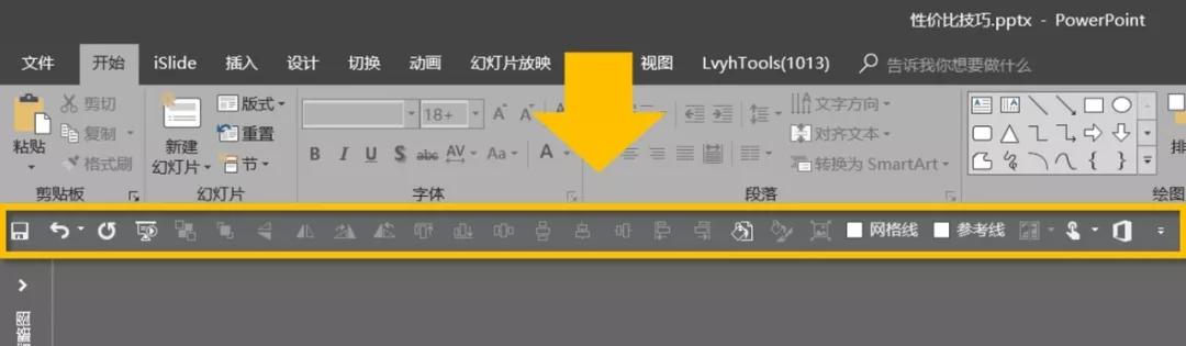4个提高ppt工作效率的技巧,做ppt提高效率的方法
