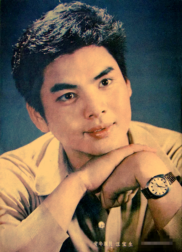 自豪吧母亲演员汪宝生照片,长春市电影制片厂姜黎黎与汪宝生