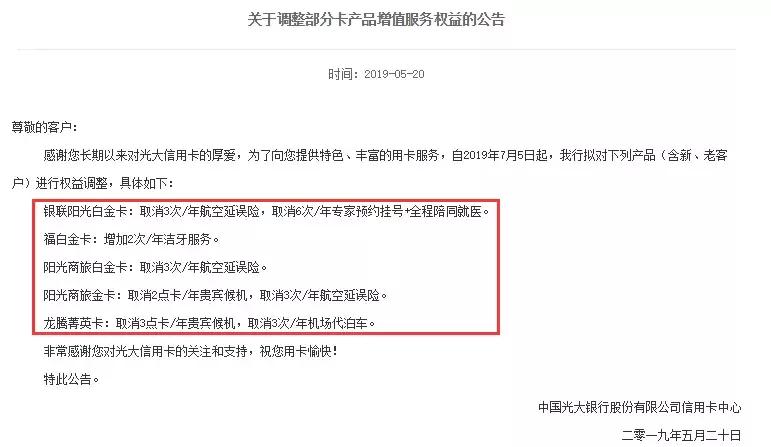 光大银行信用卡白金卡好申请吗,光大白金卡权益