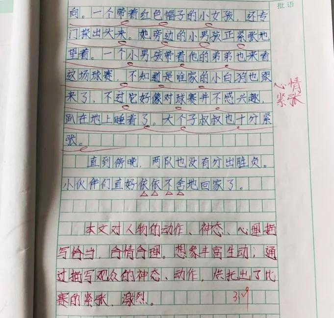 小学学校常规管理精致化,新学期小学常规管理工作大会