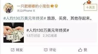 2022企业人均年终奖,中国企业平均年终奖