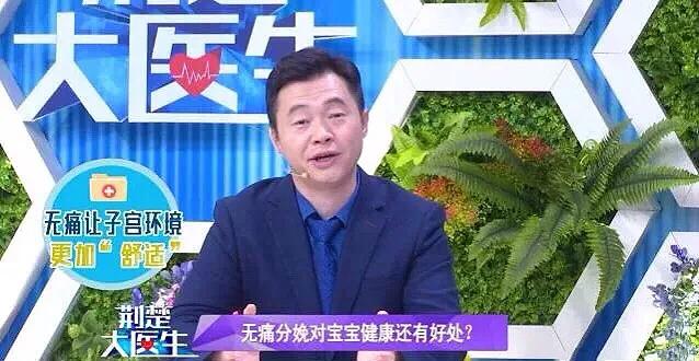 怕疼？让生娃像打针一样无痛的黑科技，国外80%已普及！还观望吗