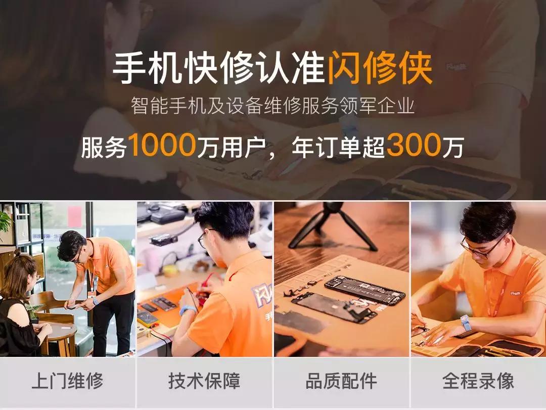 手机换电池上门服务北京,手机换电池上门99元