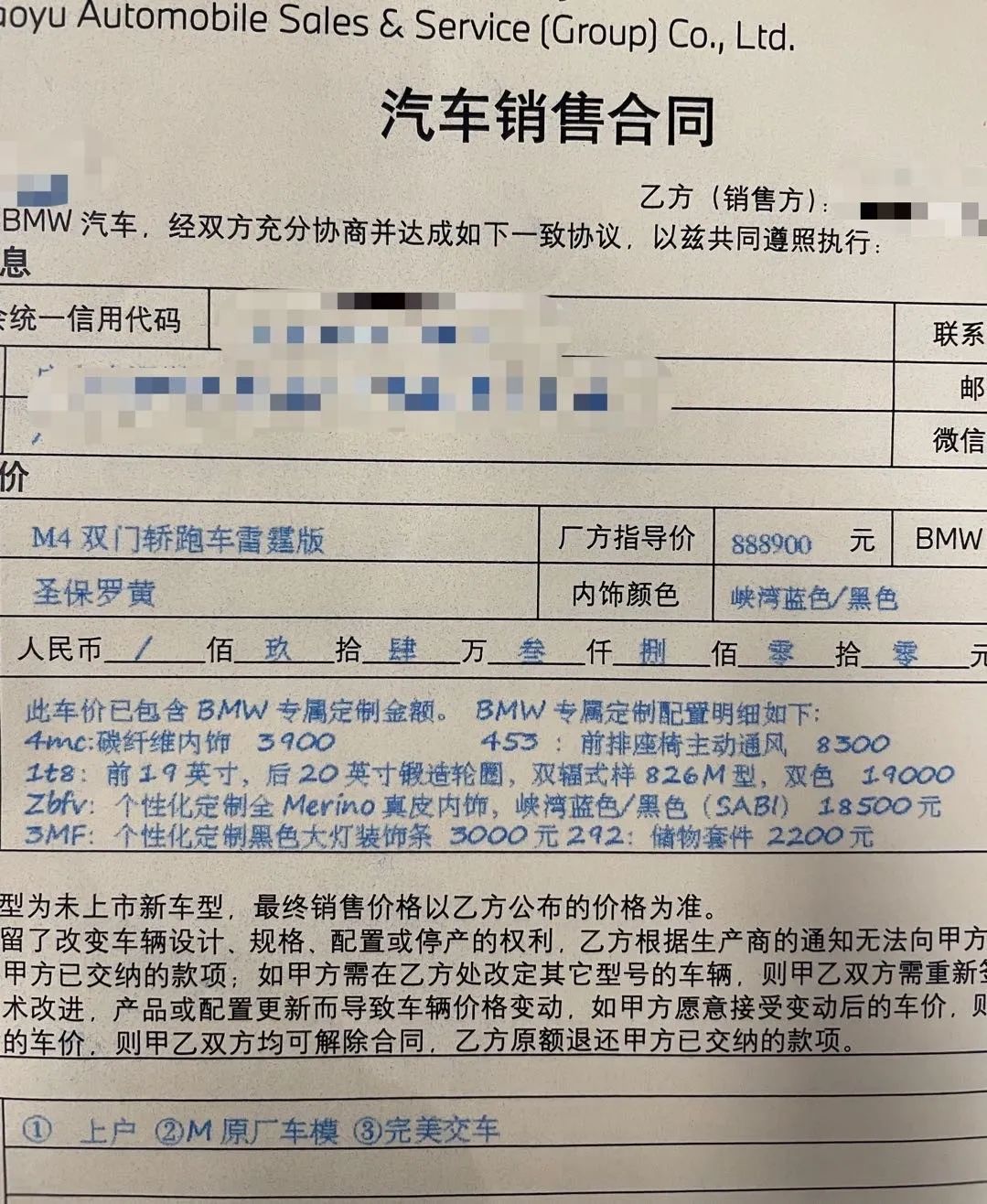 新一代宝马m4谍照曝光,驱车2000多公里回老家过程